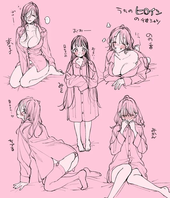 彼シャツなヒロインたち

全然えっちくないけどはだけてるので一応センシティブにしときます。 