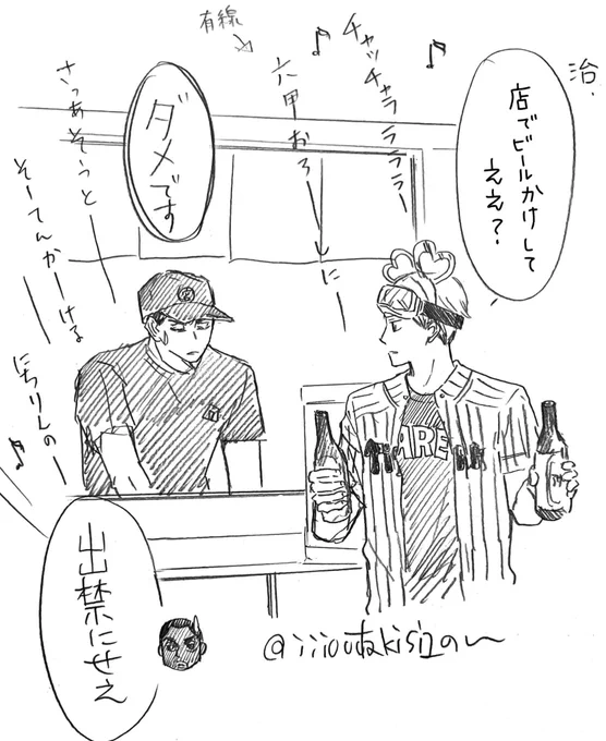 浮かれすぎ 