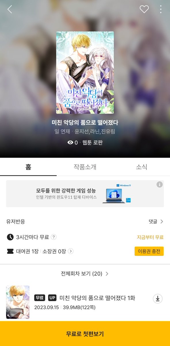 트친 자동전투 돌렸더니 웹작됐어요(트훔)

미친 작화의 품으로 떨어져보실 분???
많은 관심 부탁드립니다

RT 추첨 한 분께 작품 감상하시라고 카카페 캐시 드릴게요~!!!

지금 바로 미악품➡️➡️➡️page.kakao.com/content/626689…