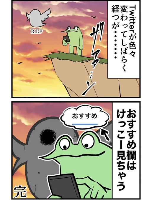 おすすめ欄 