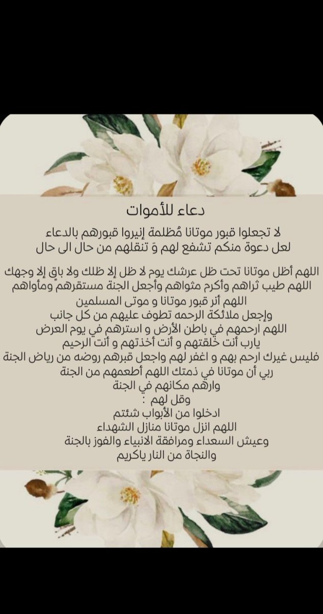 May990gc's tweet photo. #يوم_الجمعه 
اذكروهم بدعوه https://t.co/lSqS0zcdyn