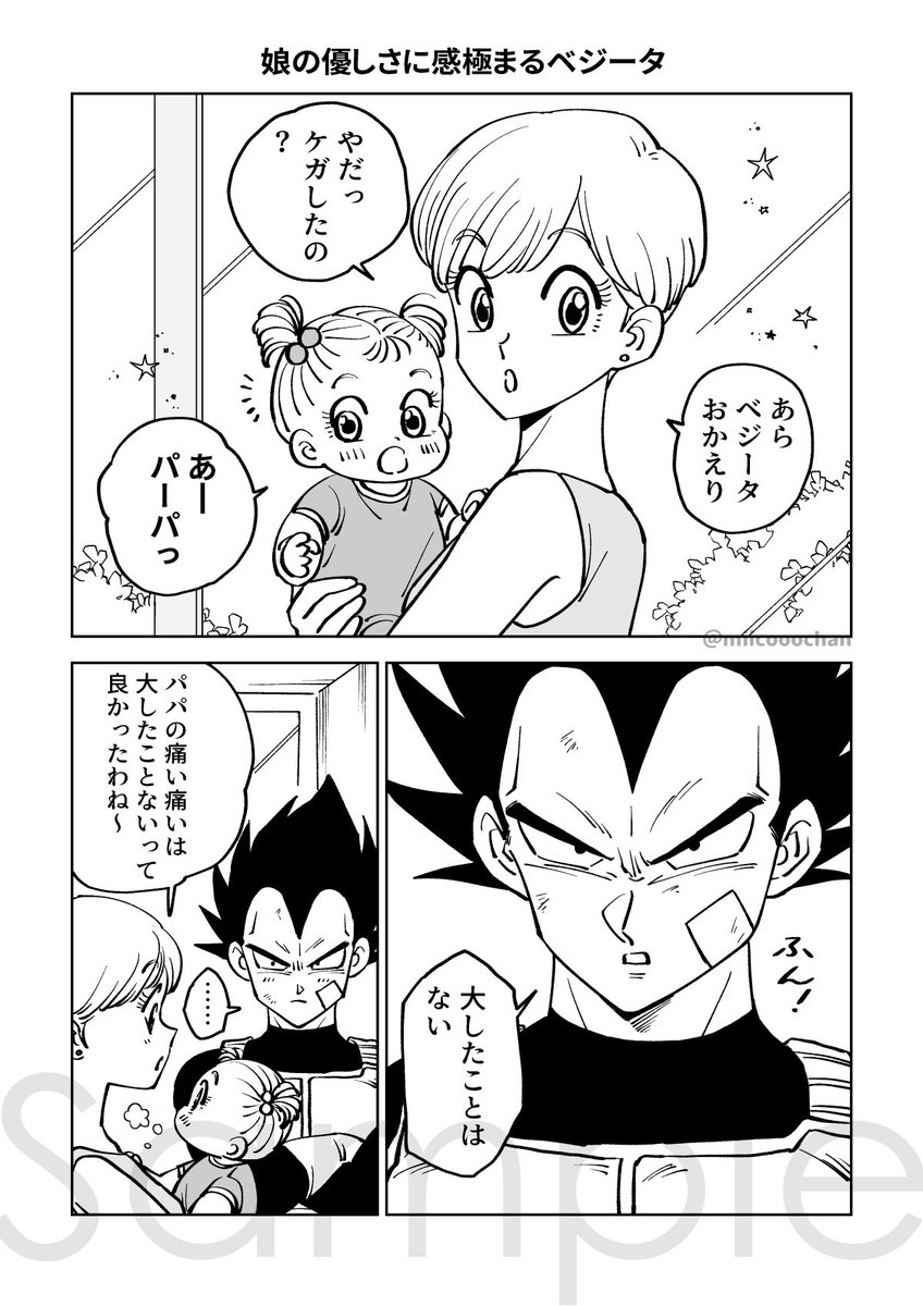 →サンプルの続きです🌼
よろしくお願いします! 