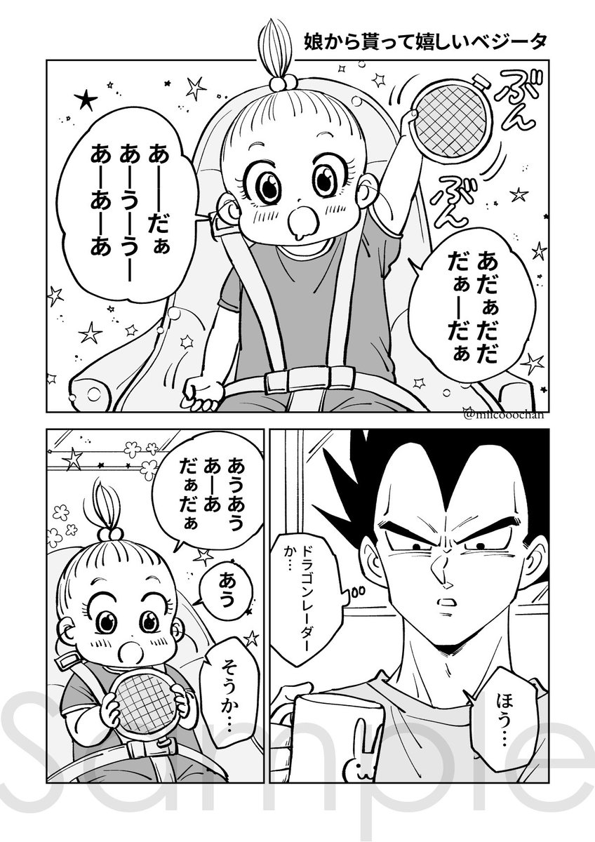 →サンプルの続きです🌼
よろしくお願いします! 