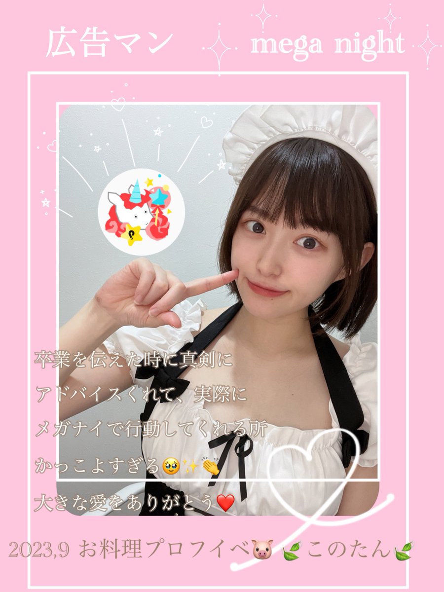 mokachan___33's tweet photo. メガナイトありがと〜♡ https://t.co/GBdc42rH2q