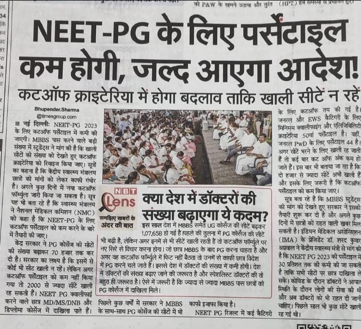 KumarMa70928441's tweet photo. NEET PG 2023 Cutoff Reduction News.
Cutoff is supposed to get revised soon.
#RevisedCutoff #NEETPGCutoffReduction
#NEETPG2023 #NEET #CutoffReduction https://t.co/v9HAxPRHrl