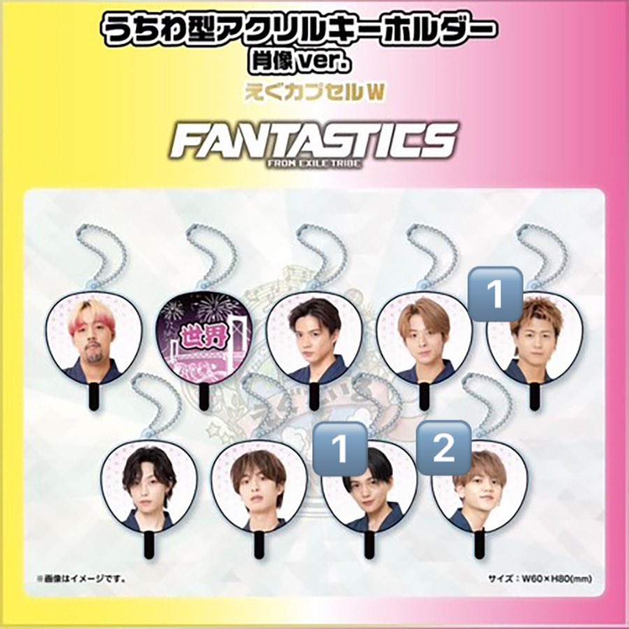 achan02451's tweet photo. 手持ちが変わった為

いざえぐ 居酒屋えぐざいる
えぐカプセルW ガチャ
FANTASTICS ファンタ 交換

【譲】中島颯太 八木勇征 瀬口黎弥 木村慧人 世界

【求】
激求 : 堀夏喜
メッセージバンド＜ネームバッチ＜ラウンド缶＜過去物アクスタ
緩求: 澤本夏輝 佐藤大樹

八木は条件が良い方優先 1:1不可 https://t.co/f4qNl3lAt9