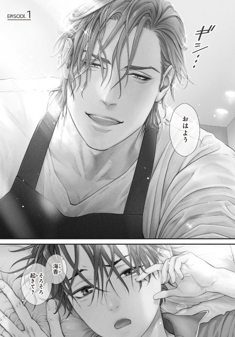 商業BL を含むマンガ一覧 : いいね順 : 342ページ目 | ツイコミ(仮)