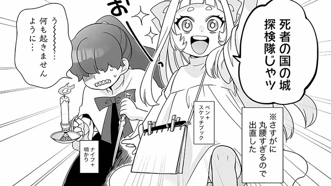#虫の皇女マユの旅 8話①キテマス!!  https://storia.takeshobo.co.jp/_files/journey_of_mayu/08_1/