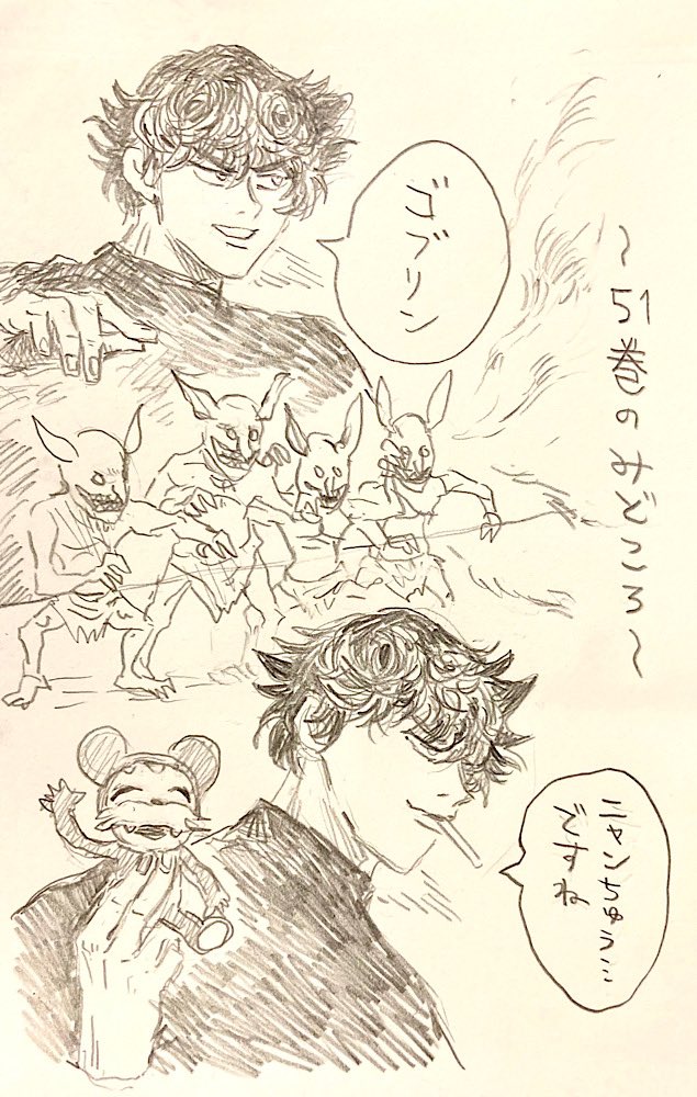 同僚ちゃん「かつてないほど傀さんがイケメンに描けた(◜௰◝)51巻の見所だ」
肆屋「こんなシーン無いだろ????」 