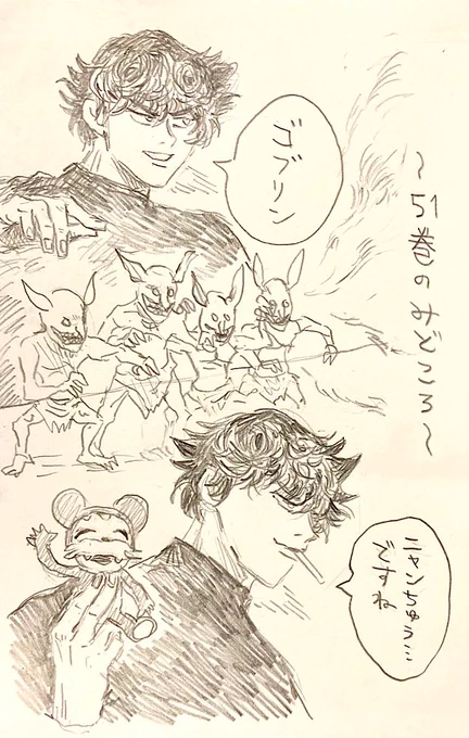 同僚ちゃん「かつてないほど傀さんがイケメンに描けた(◜௰◝)51巻の見所だ」
肆屋「こんなシーン無いだろ????」 