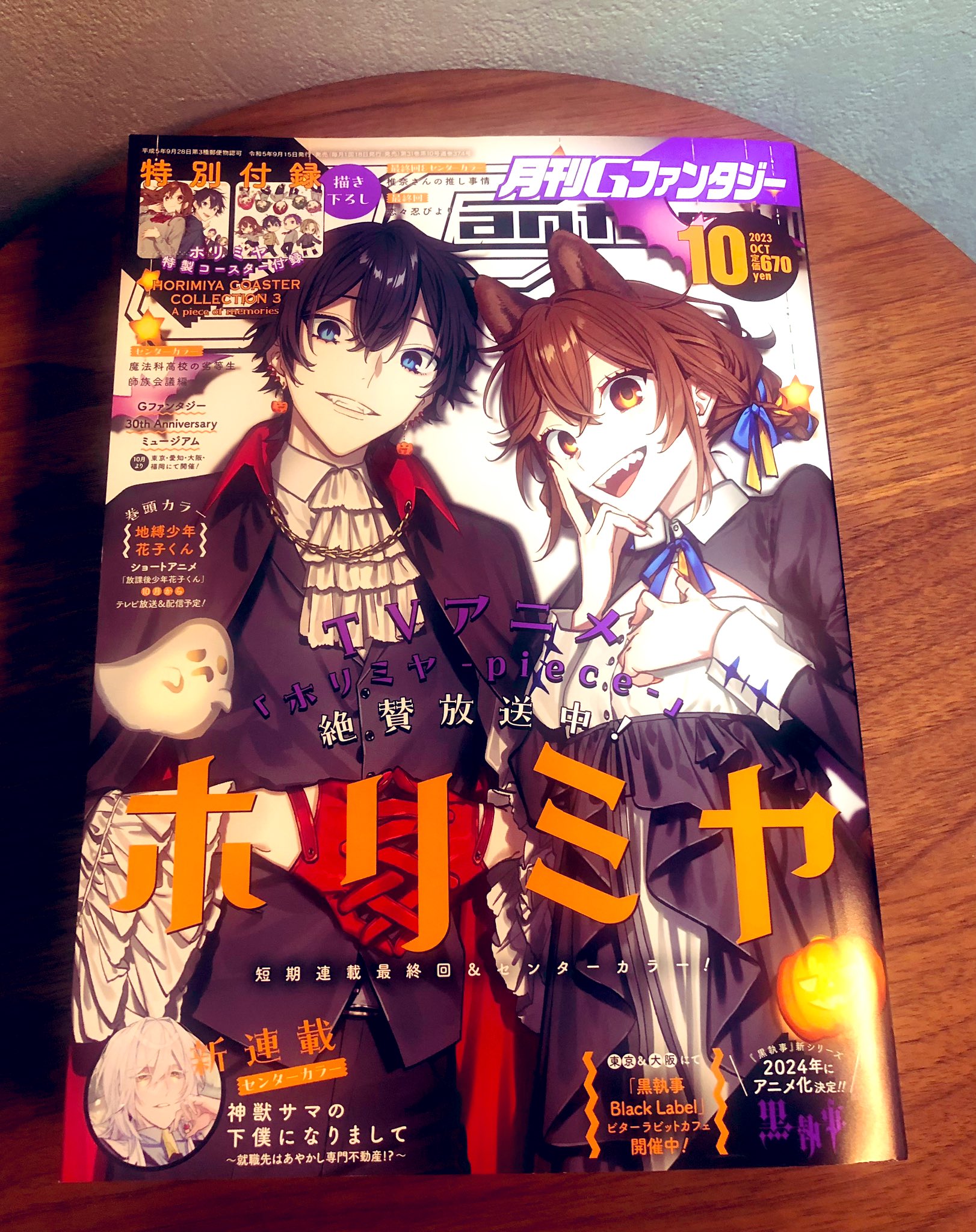 黒執事」の連載再開！付録に葬儀屋のB3ポスター、ダーク