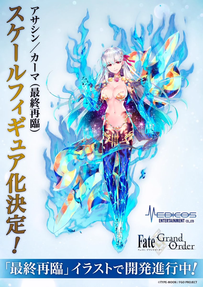 アサシン　カーマ(最終再臨) 「Fate/Grand Order」 F6EfmsAaQAAmbhI?format=webp&