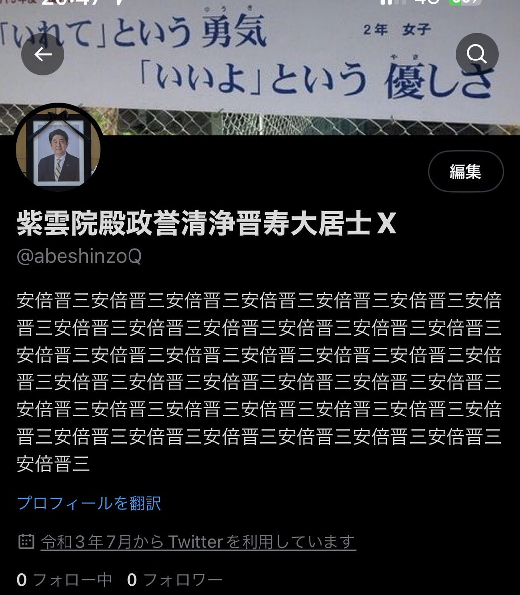 abeshinzo_0's tweet photo. 俺最終章
凍結されたら即引退スペシャル https://t.co/j43PIQ1voB