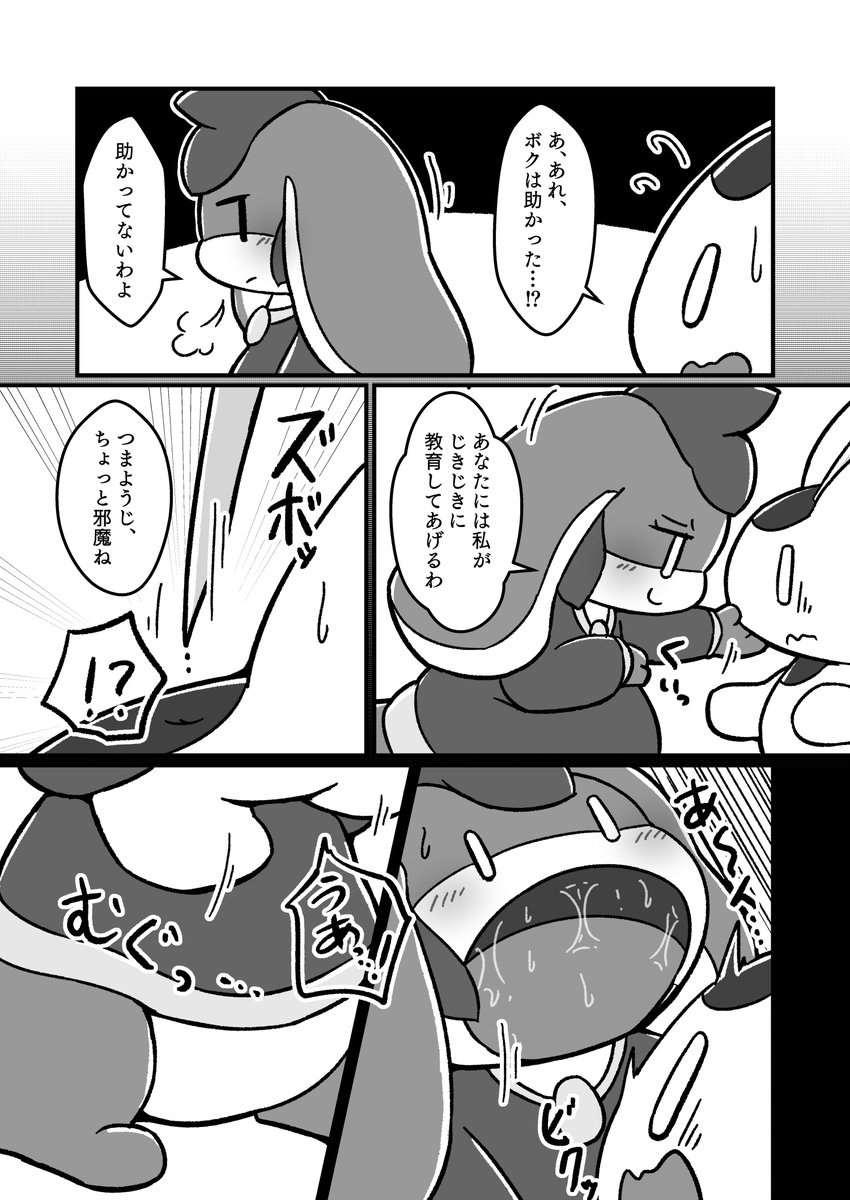 プレーンくんがだいふくうさぎたちに捕まってうさぎの赤ちゃんにされてしまったので彼女のリアリーちゃんがお仕置きしにいく漫画です。今週末開催のけもケット14 J-36にて頒布します🍰