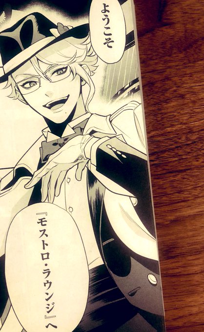 ツイステ を含むマンガ一覧 : 古い順 : 32ページ目 | ツイコミ(仮)