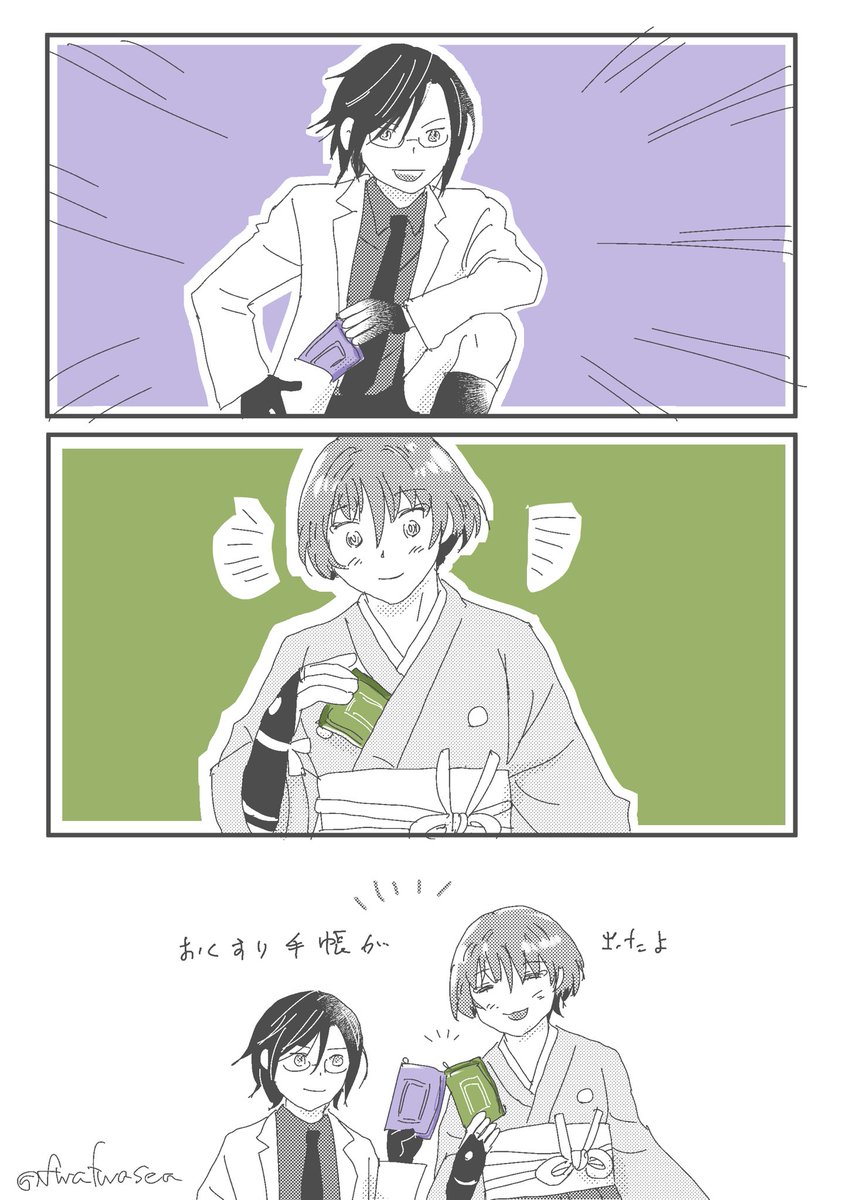 薬石 