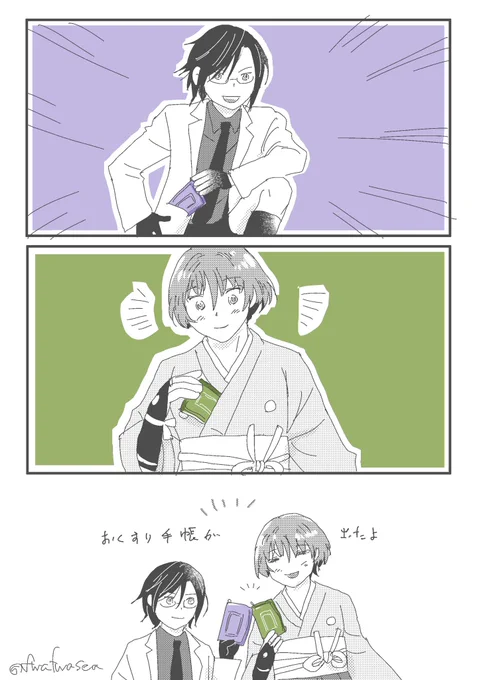薬石 
