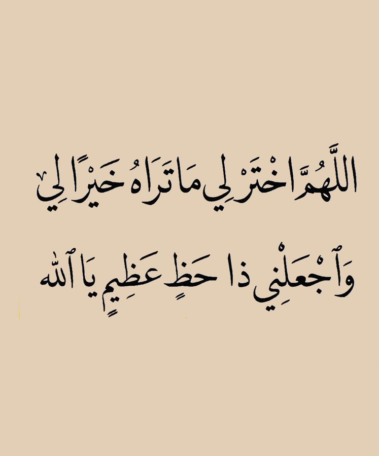 يارب ..♡