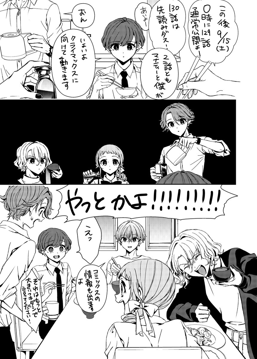 クライマックスといっても一応まだまだ続くよって感じなので安心してね 