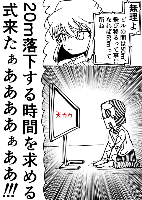 #金曜ロードショー 
#天国へのカウントダウン 