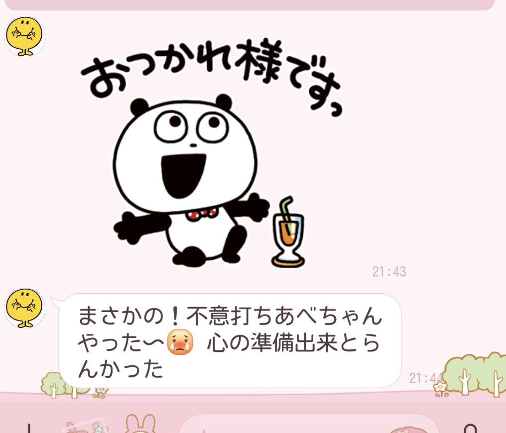 akayaeba's tweet photo. 仕事でしょうがなく話しに行ったら、調子乗ってLINEしてくる（お決まり）。
この内容に対してなんて返せっていうんだ。。独り言ならSNSで呟いてくれ。

しかも「あべちゃん」とか呼んだことないくせに…気持ちわるーい🤮 https://t.co/zfBeuq5aSk