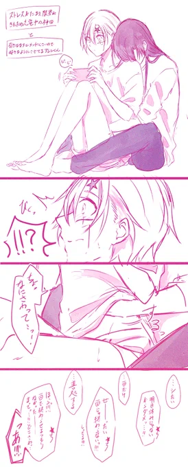 現パロ神アレ😌
神田がアレンくん充電してるのを描きたかっただけ…😋 