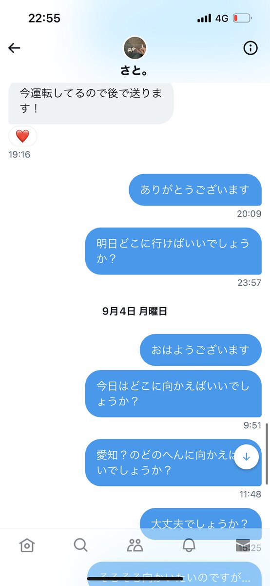 sito31313's tweet photo. @sex11_77さんは会う前にさきに10000PayPay送れといい送った結果
返信遅くなり、結果フォロー解除され、シカト決め込まれています
みなさんええように言われていますが気をつけてくださいね https://t.co/rY1OZSsqoM