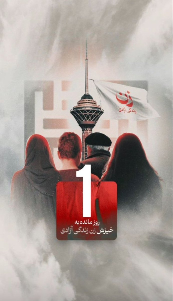 دختر تهرونی tweet media