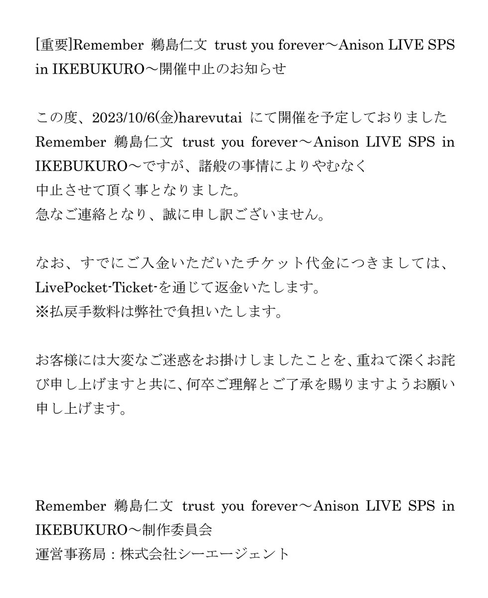 アニソンアドベンチャー公式 tweet media