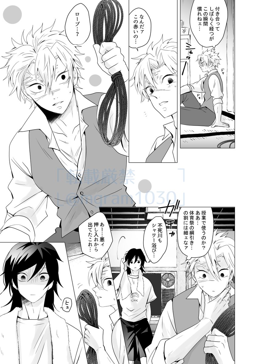 ⚠️縄プご注意
さねぎゆ進捗

こんな感じのゆるゆるエッツィ〜しはります 