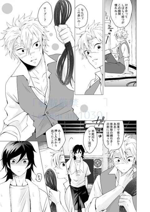 ⚠️縄プご注意
さねぎゆ進捗

こんな感じのゆるゆるエッツィ〜しはります 