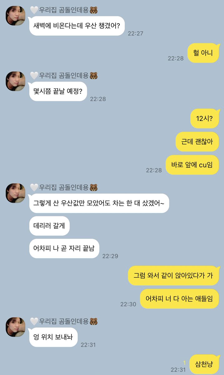 _myanswerisyouu's tweet photo. 장기연애 무드 https://t.co/8fsvAf4jOf