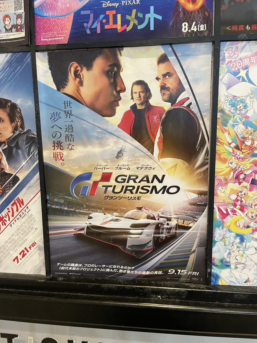 StileEffe's tweet photo. 映画グランツーリスモ 、感動！
グランツー熱中した車好きの皆さん、すぐに見に行きましょう😄 https://t.co/4kp8i6NYod