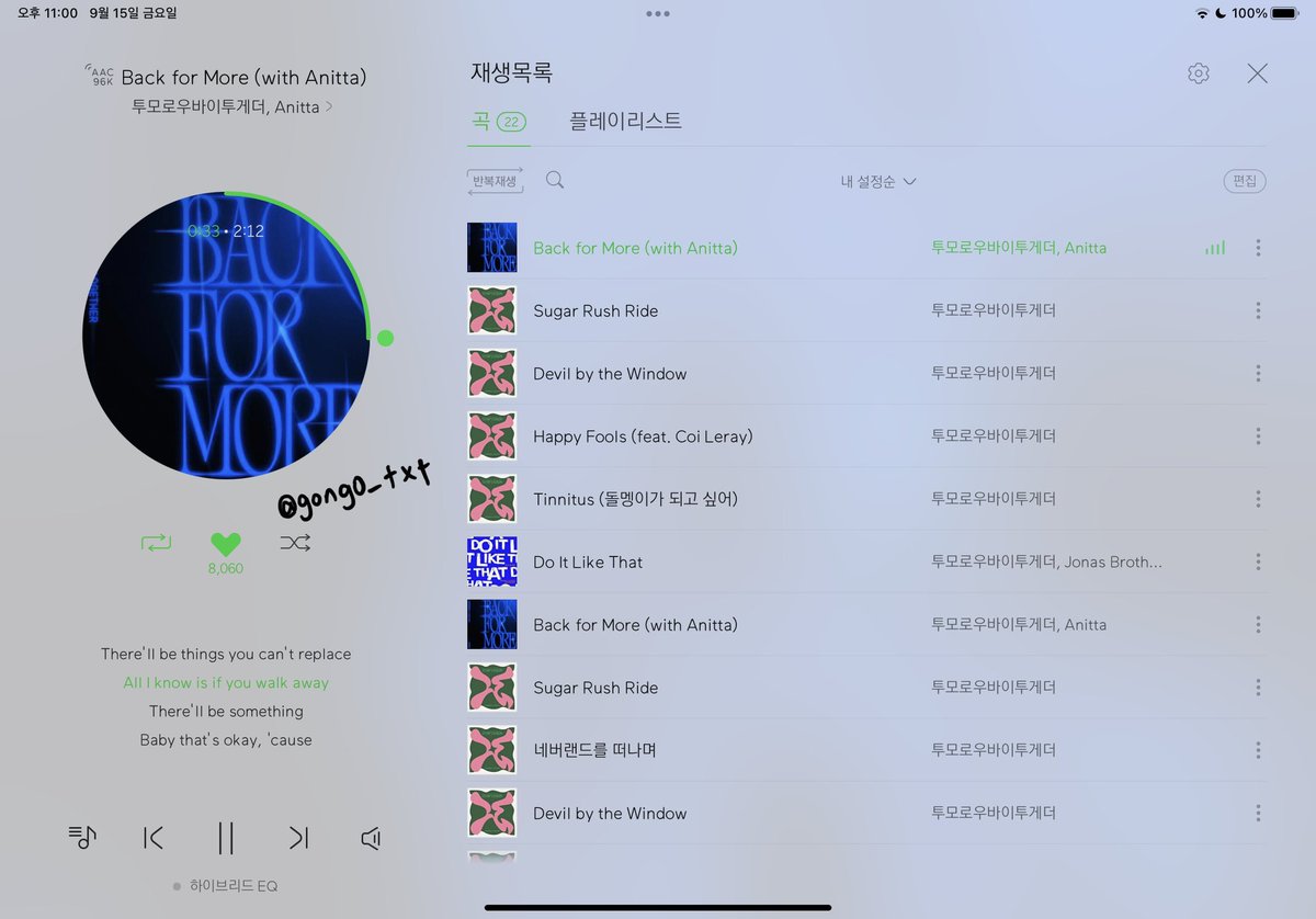 #모아_스밍_더_원하니까