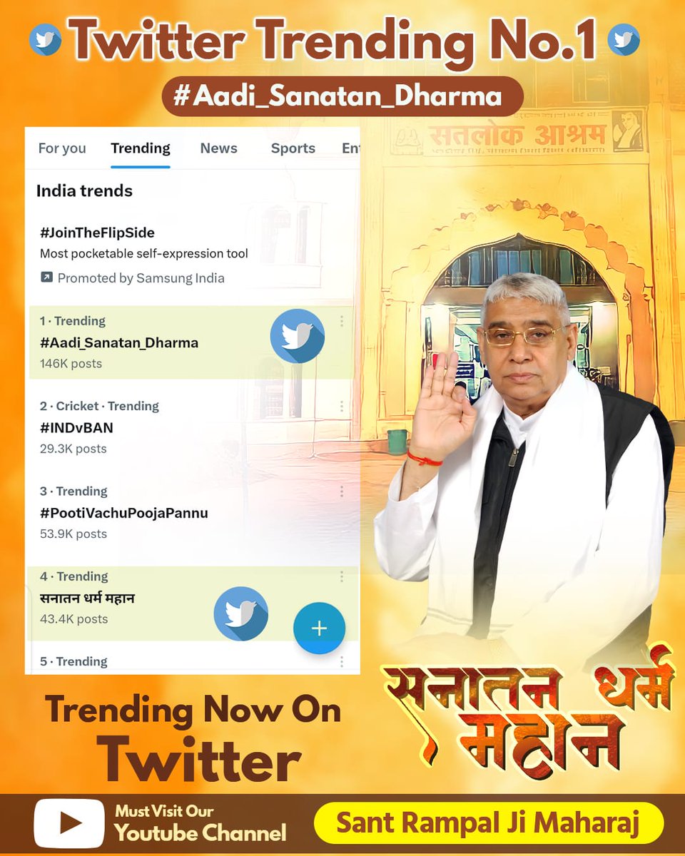 JatinZira's tweet photo. Twitter Training No.1🐦
#Aadi_Sanatan_Dharma https://t.co/i5gvhqcPif