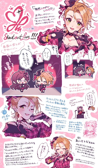 やっっっっっと描けた…!!夏樹&amp;きよのさんへのLOVEのお返しです💗(字きたなくてすみません!)

書ききれなかった残りの8割はnoteに綴りました✍️ 駄文ですがご興味あれば……

🔗https://t.co/z6vkgFCM9U 

#imascgSoL 
#cgSoL_day1 #cgSoL_day2 