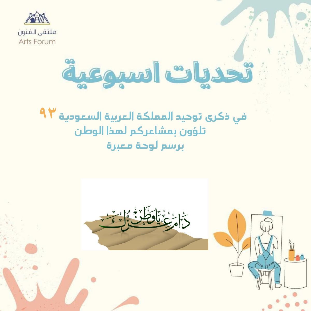نسِيج الفنون لخيط وإبرة tweet media