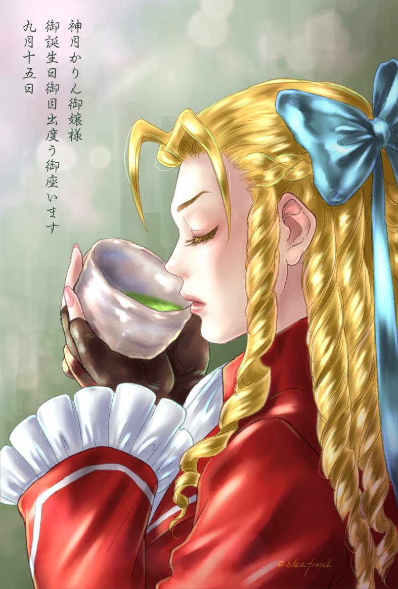 神月かりん様お誕生日おめでとうございます🎂💰👸
過去絵再掲
#StreetFighter
#格ゲーキャラ描こうぜ