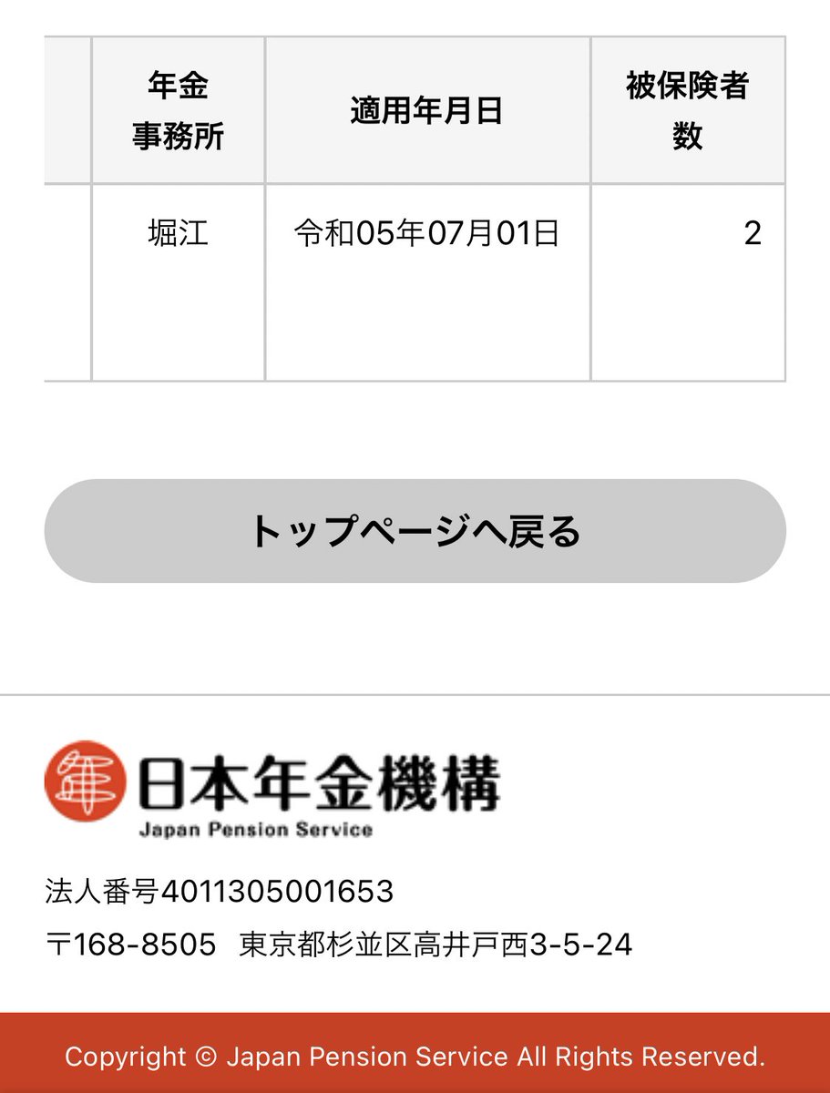 chome2xx's tweet photo. 何を採用したのか知りませんが、オタクの会社の従業員2名ですよね？ https://t.co/9rca8H1fvu