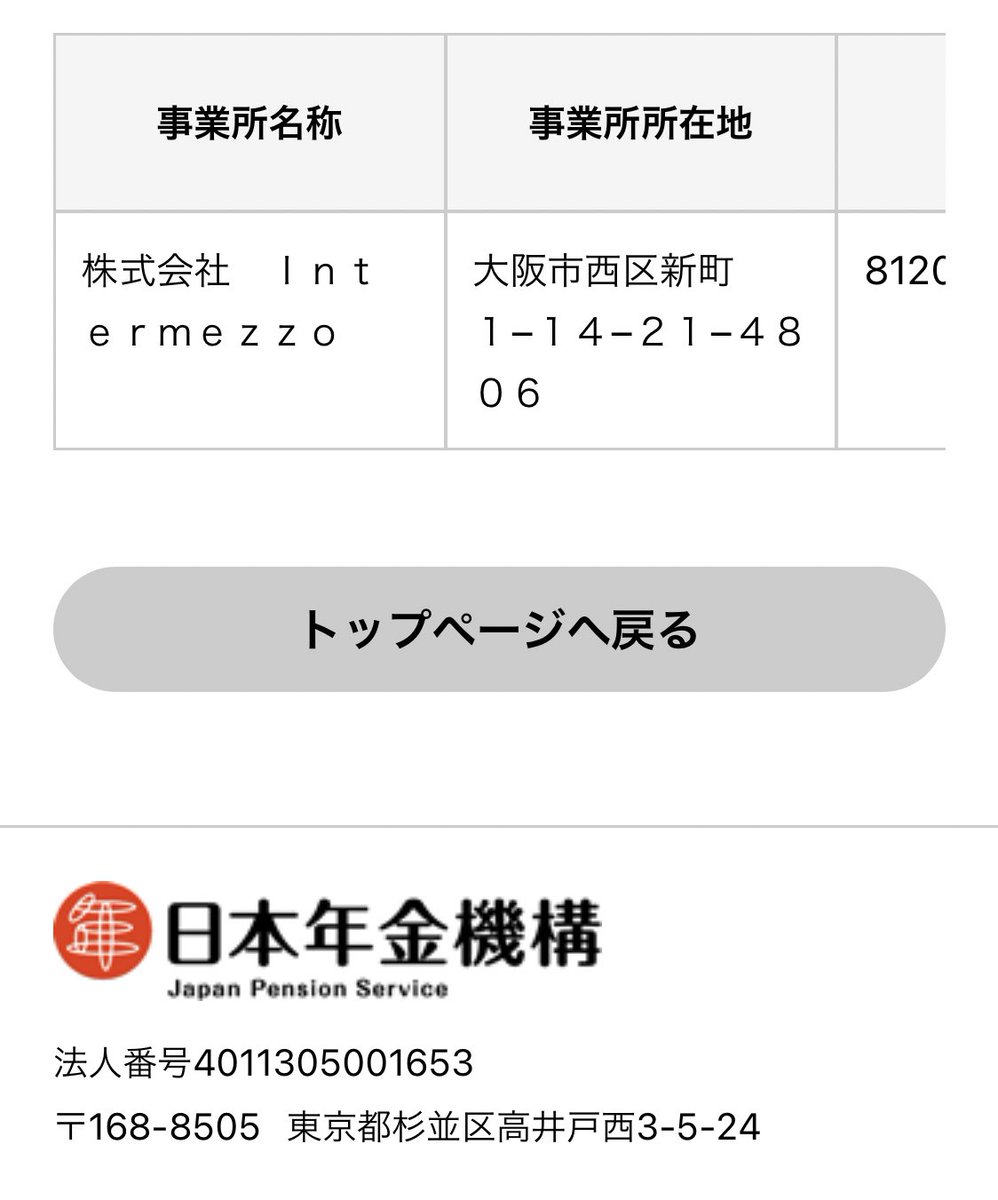 chome2xx's tweet photo. 何を採用したのか知りませんが、オタクの会社の従業員2名ですよね？ https://t.co/9rca8H1fvu