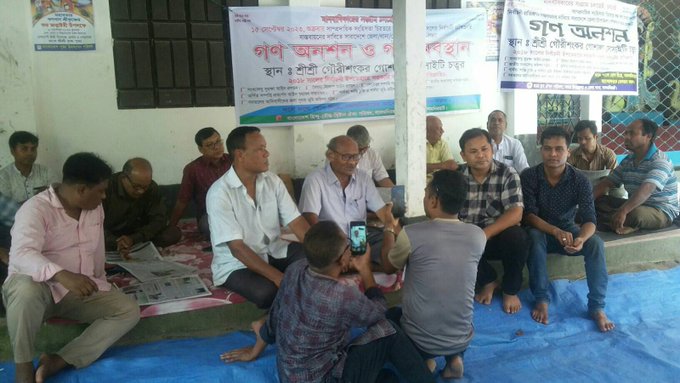 লালমনিরহাটে সকাল-সন্ধ্যা গণঅনশন ও গণ অবস্থানে হিন্দু-বৌদ্ধ-খ্রিস্টান ঐক্য পরিষদ