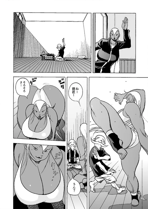 ファイナルウェッポン 