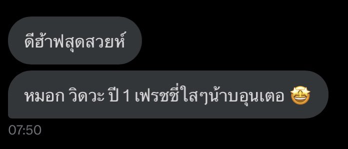CSU_PHA's tweet photo. @Imimhok_csu เทอ555555 เทอหลอกเราหร๊ออออ https://t.co/fxoCRIKiJQ
