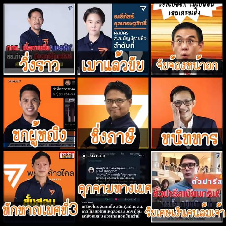 ข่าวคลุมเครือ tweet media