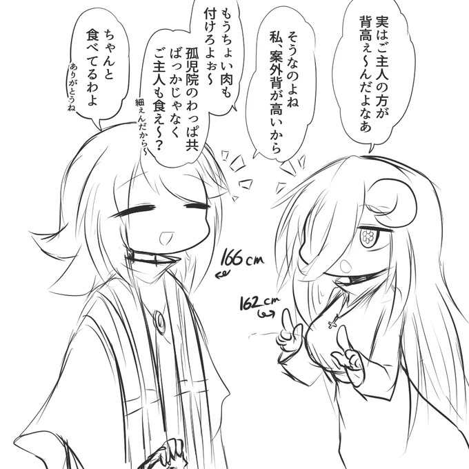#エゴエティア 