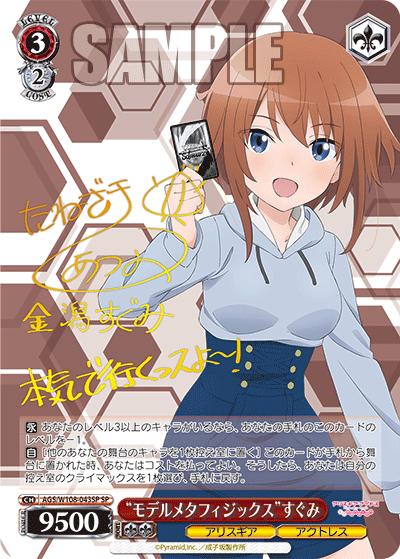 実物拝むまで自分用に固定する。 #金潟すぐみ #アリスギアアイギス