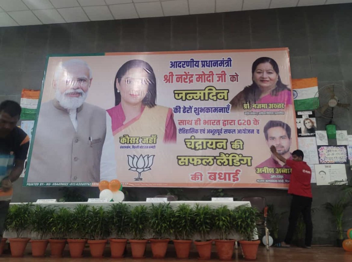 Jmistudents's tweet photo. Questioning priorities: Celebrating PM Modi's birthday and displaying BJP election signs in our educational institutions? Let's focus on the core values of education and keep politics out of it!#EducationOverPolitics #JamiaMilliaIslamia https://t.co/rQu0HdQ90r