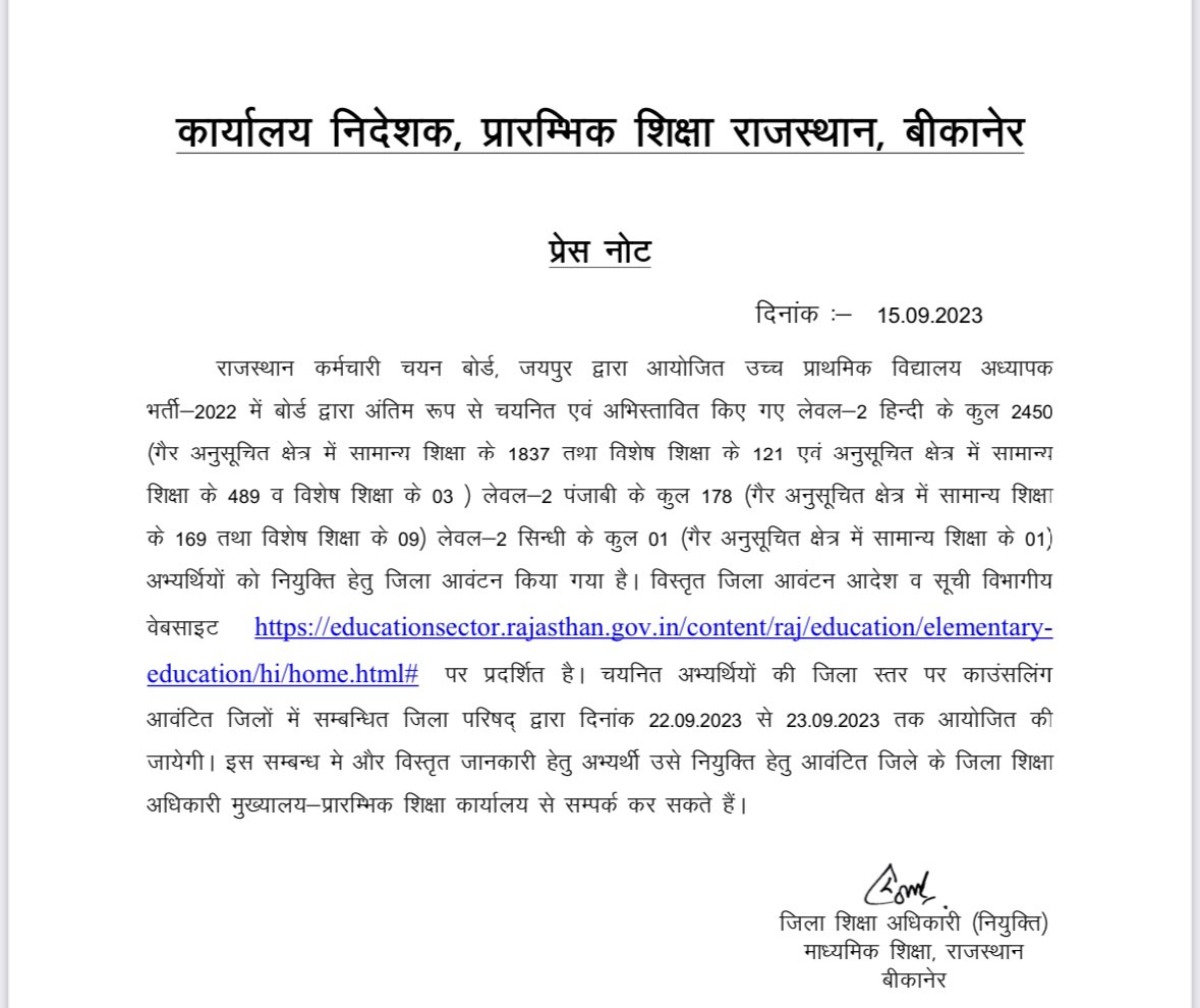 'उच्च प्राथमिक विद्यालय अध्यापक सीधी भर्ती-2022' के अंतर्गत RSSB द्वारा चयनित हिंदी, पंजाबी तथा सिंधी विषय अभ्यर्थियों के जिला आवंटन आदेश जारी कर दिए गये हैं। अब सम्बन्धित जिला परिषद द्वारा उन्हें रिक्त पदों पर काउंसलिंग दिनांक 22-23 सितंबर को आयोजित कर नियुक्ति प्रदान की जाएगी।