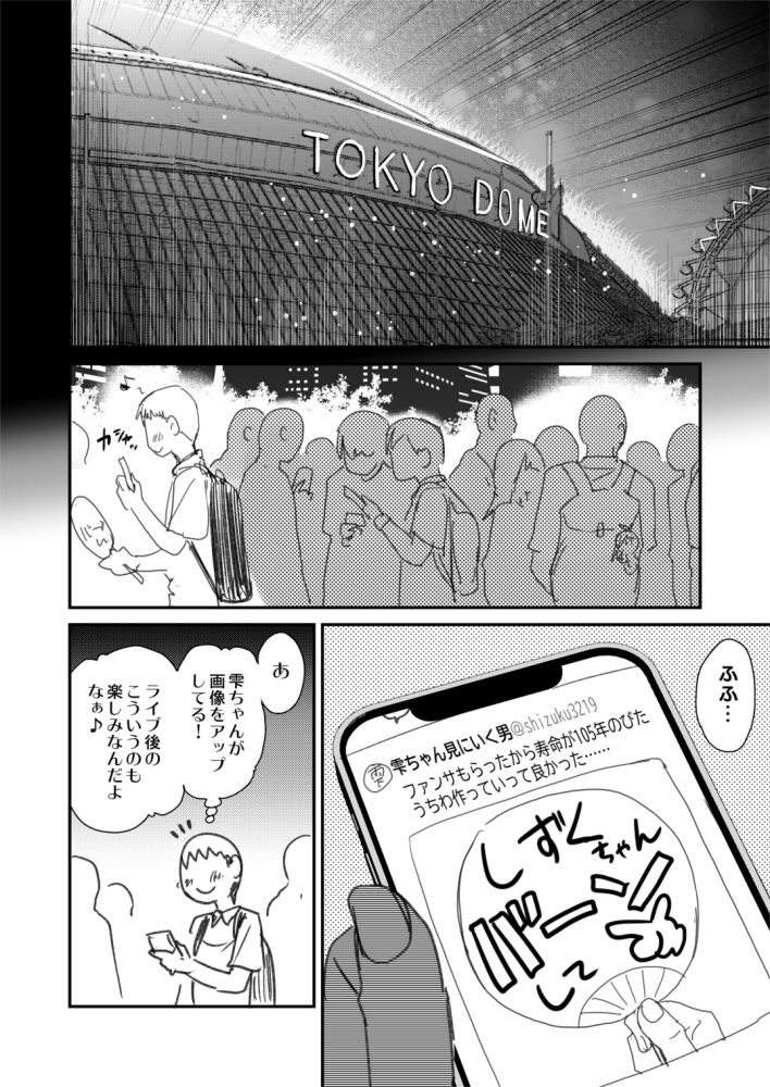 テンションが上がって
ファンサするセーラーミズギ及川雫1/2 