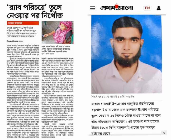basherkella's tweet photo. Another case of #EnforcedDisappearance in #Bangladesh. Again finger pointed to the notorious paramilitary force #RAB. Higher officials of this force already got sanction from US.

#Dhaka #BDRABBrutality #HumanRightsViolations #StepDownHasina https://t.co/O2Oy9uUWge